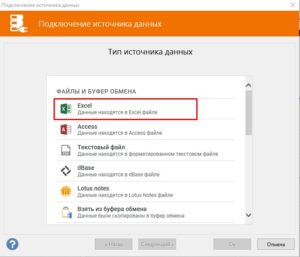Создание штрих-кодов из Excel