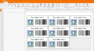 Создание штрих-кодов из Excel