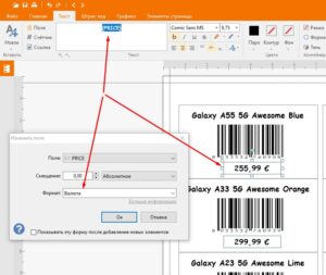 Создание штрих-кодов из Excel