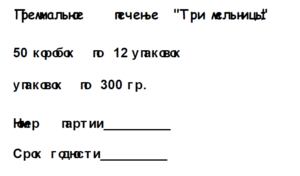 Ïðåìèàëüíîå ïå÷åíüå