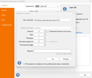 2) Установите Счетчик алфавита в верхнем регистре. - Imgur