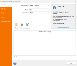 3) Нажмите на счетчик 0-9, чтобы открыть окно настроек. - Imgur