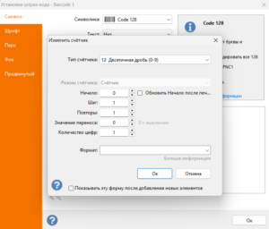 4) Форма «зменить счетчик позволяет изменять некоторые свойства (подробнее здесь)         - Imgur
